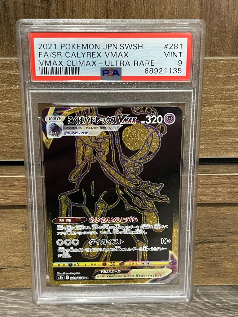 2021 Pokemon Japanese Vmax Climax 281 Full Art Shadow Rider Calyrex Vm 3G Cards & Collectibles, LLC 2021 Pokemon Japanese Vmax Climax 281 Full Art Shadow Rider Calyrex Vm 3G Cards & Collectibles, LLC