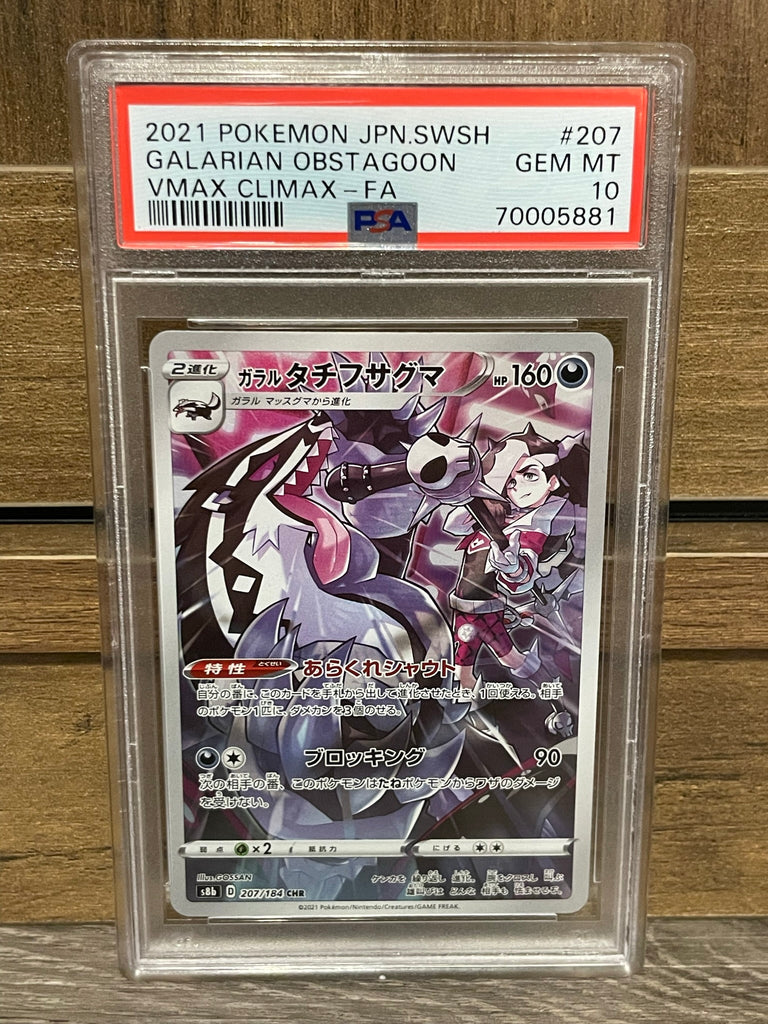 2021 Pokemon Japanese Vmax Climax 207 Full Art Galarian Obstagoon PSA 3G Cards & Collectibles, LLC 2021 Pokemon Japanese Vmax Climax 207 Full Art Galarian Obstagoon PSA 3G Cards & Collectibles, LLC